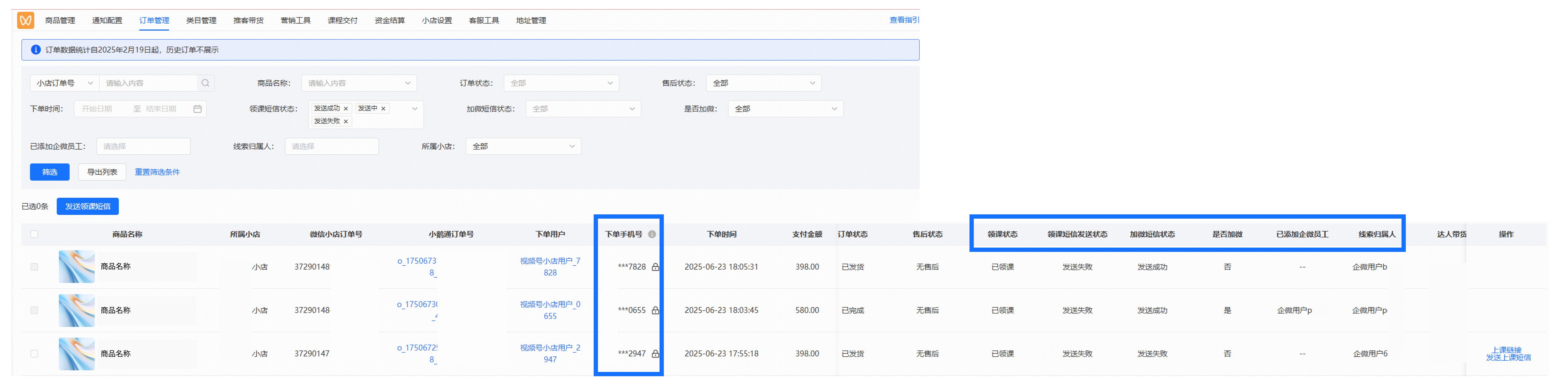 .png 小鹅通视频号卖课解决方案