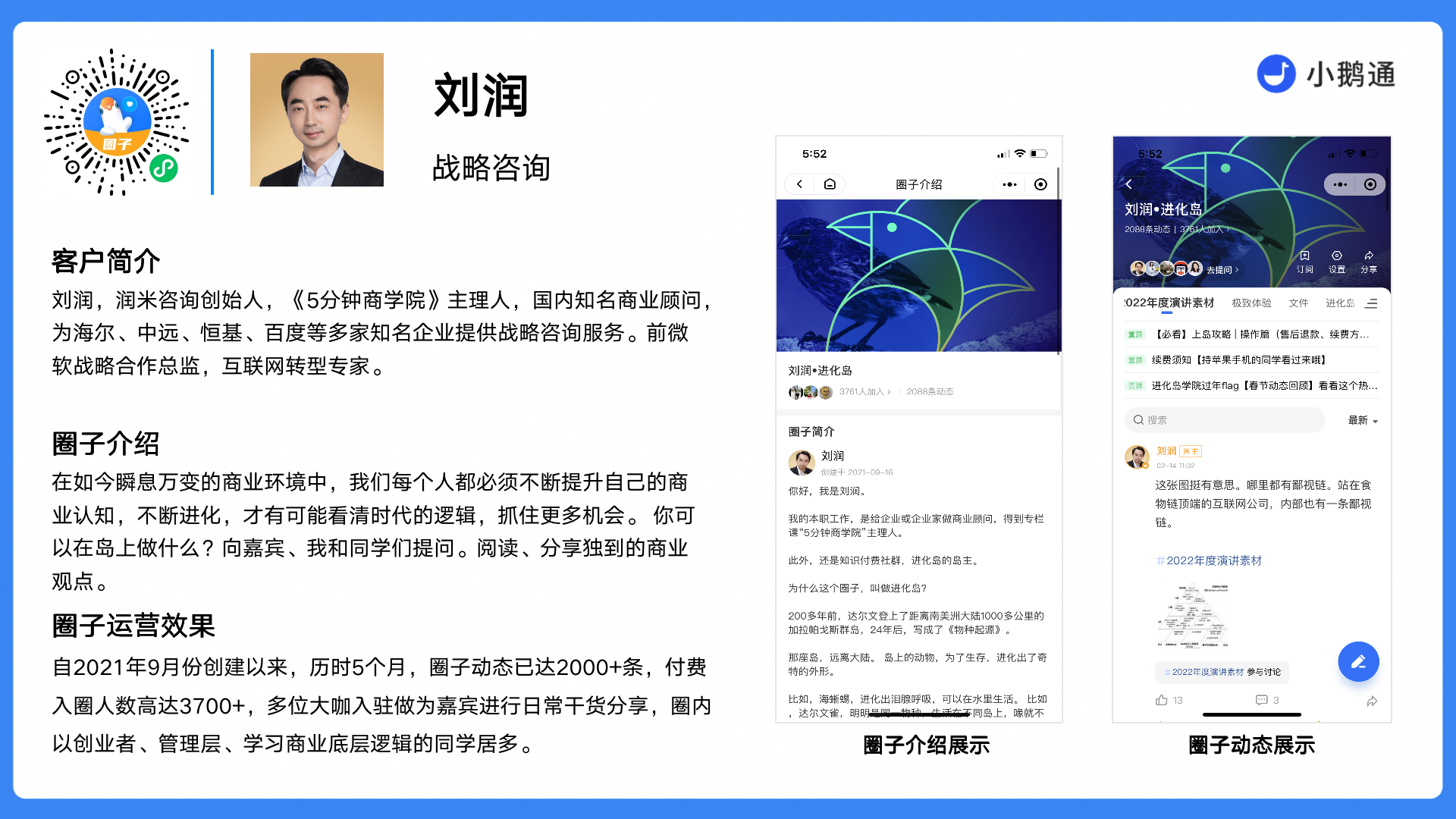 刘润.png