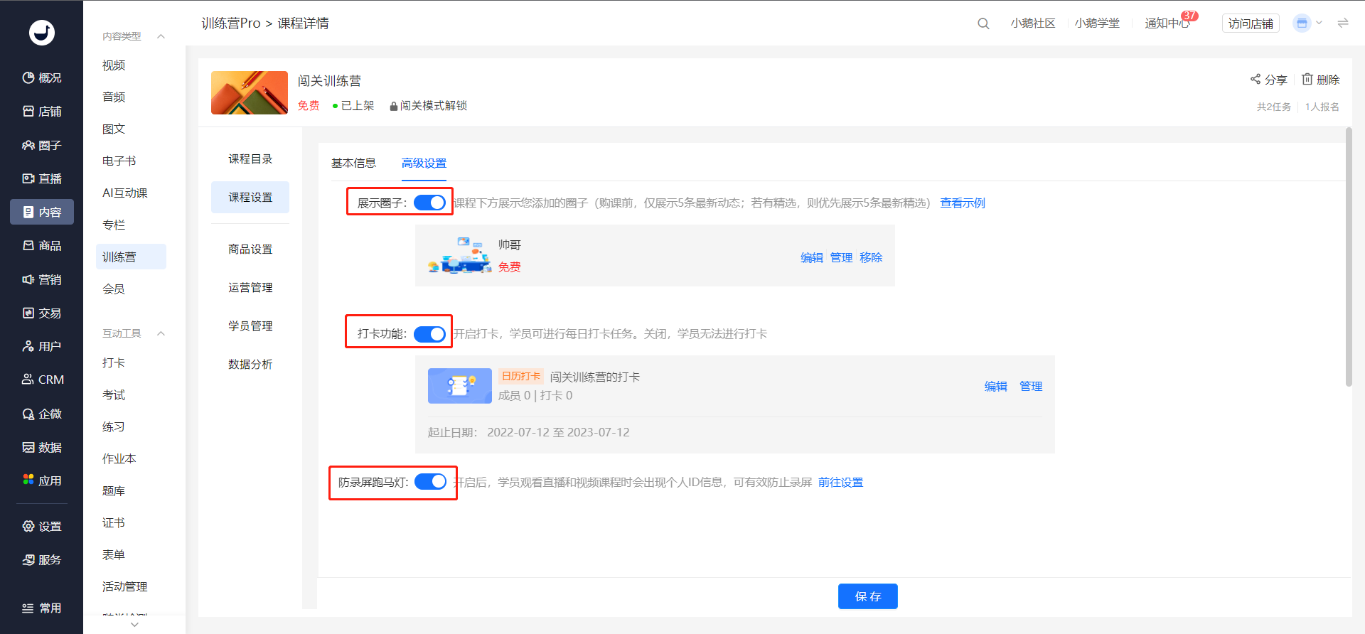 .png 训练营pro.png