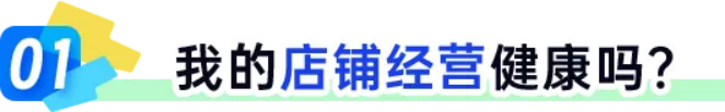 小鹅通店铺评分功能上线！用数据驱动服务优化，高效提升用户体验！