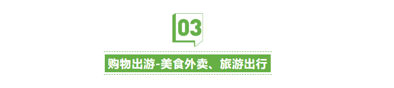 025年Q3中国移动互联网流量季度报告"/