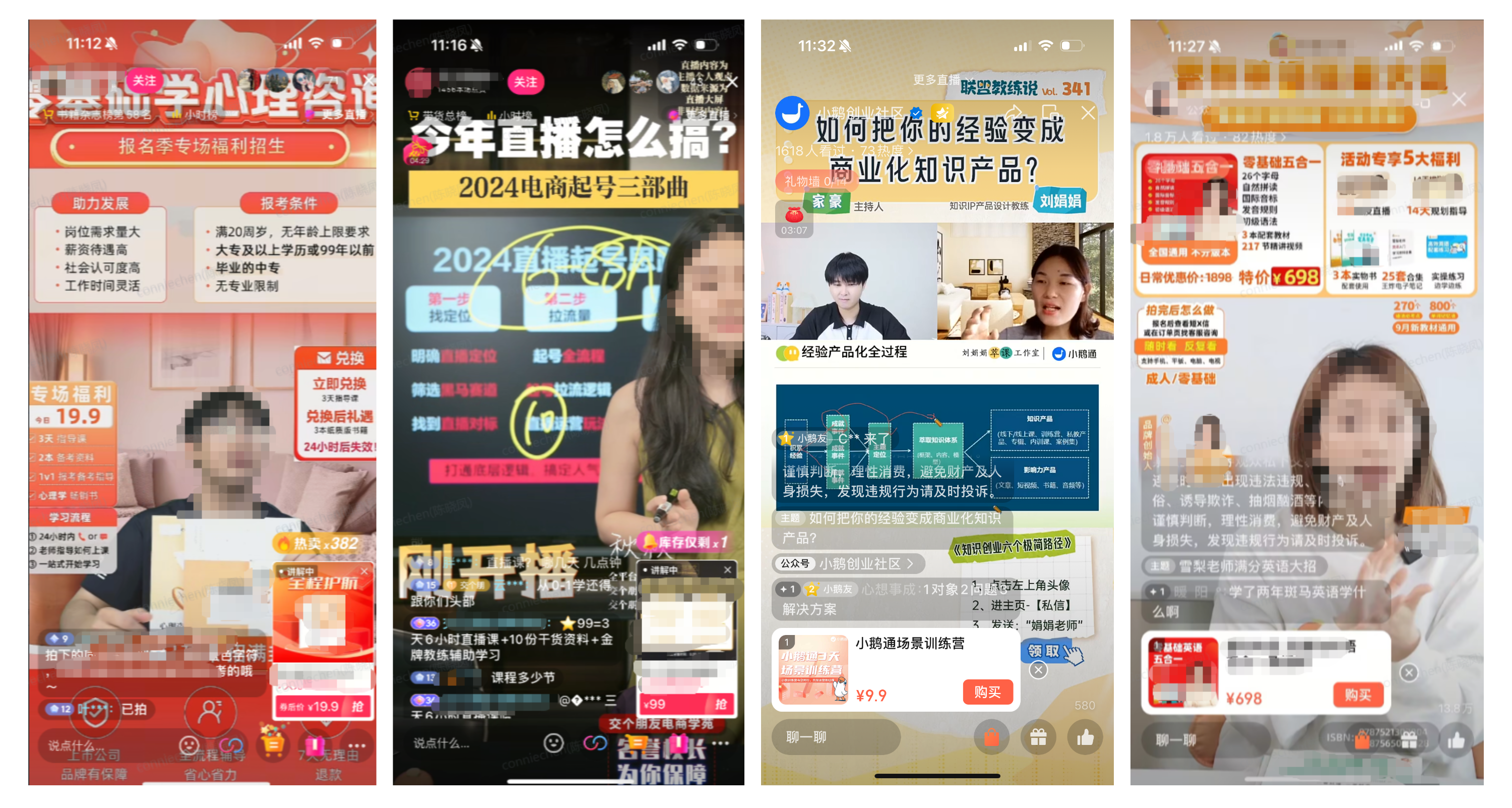 .png 怎么将公域用户转到私域?