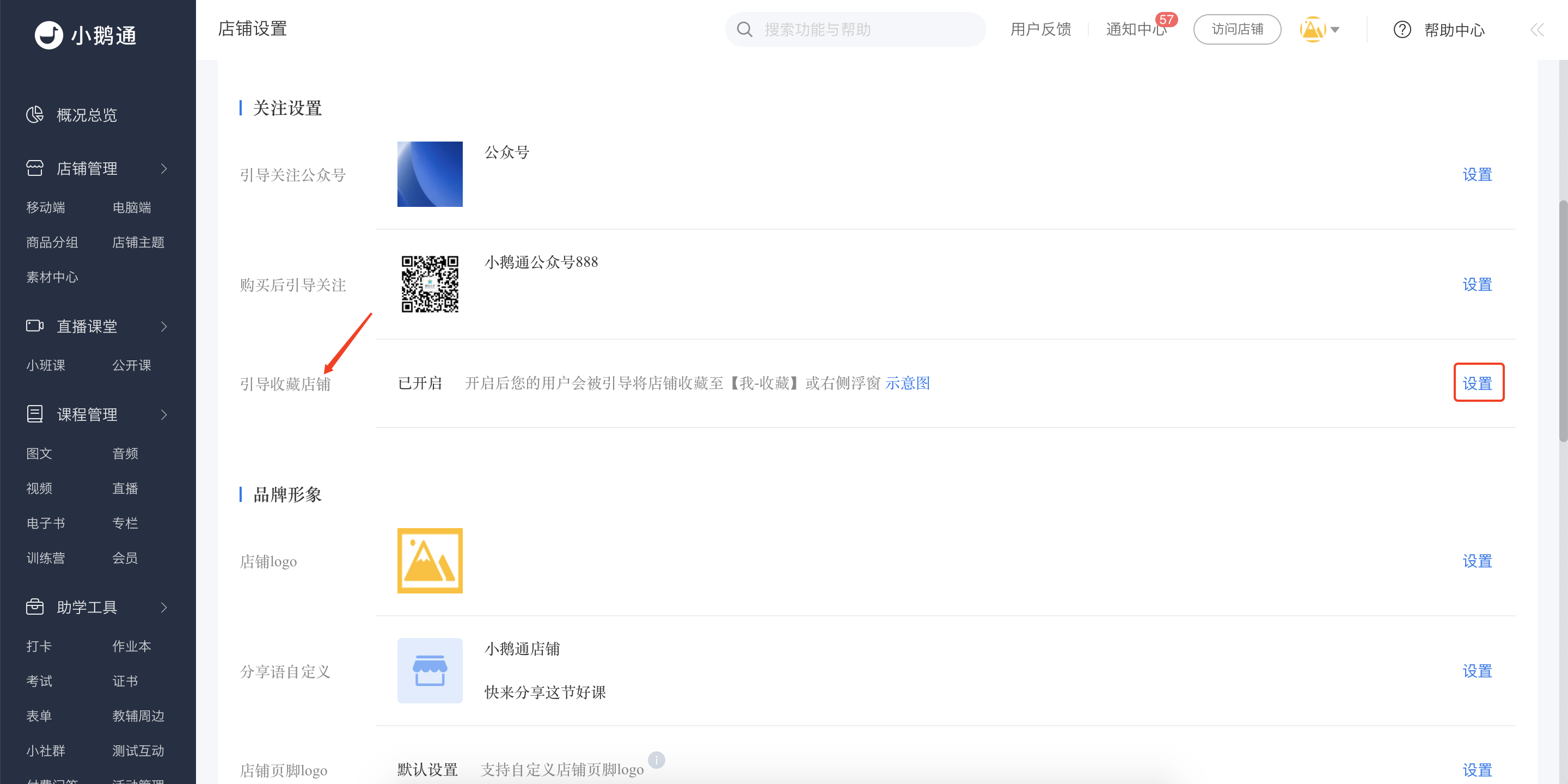.png 关注公众号引导2.5.png