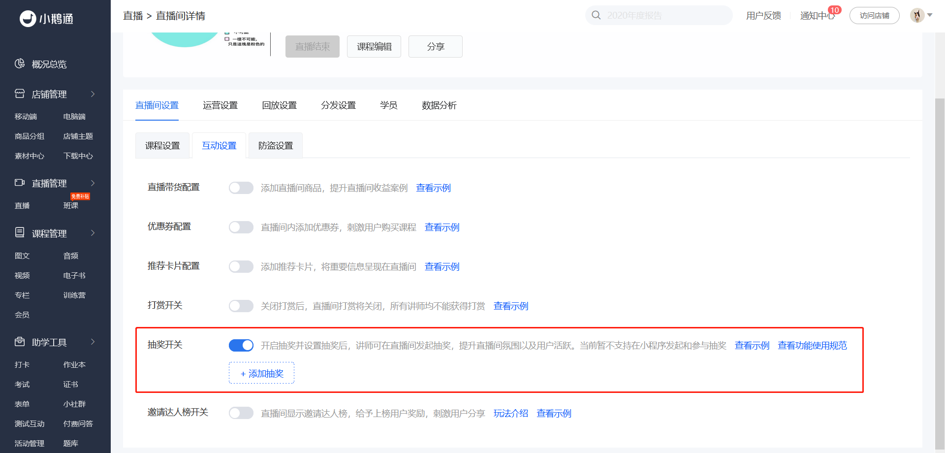 .png 抽奖1.png