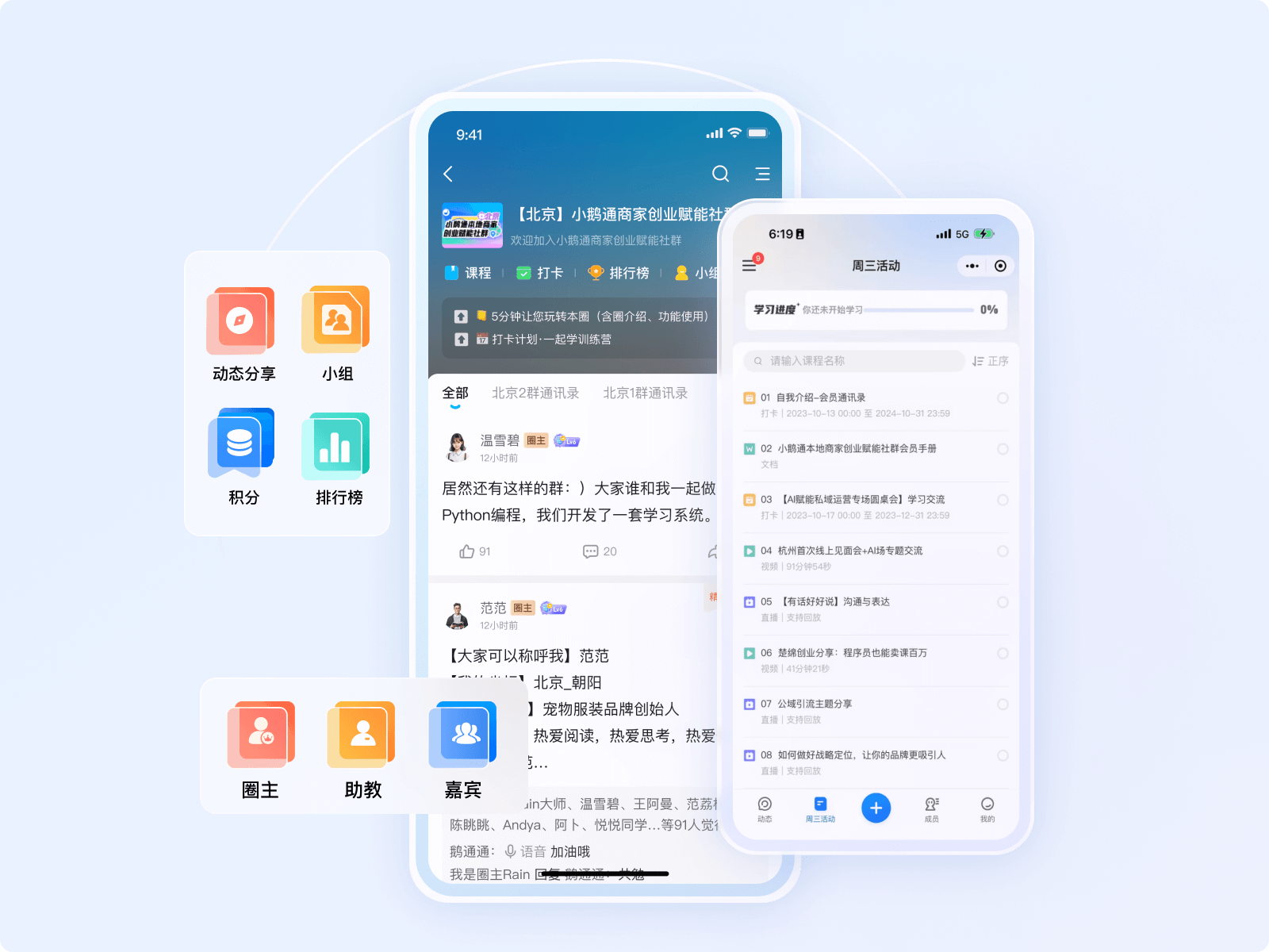 小鹅通赋能社区团购：精准破局营销困境，实现高效增长