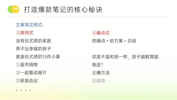 小鹅通：小红书40万粉博主，教你用DeepSeek打造出圈笔记！轻松掌握爆款文案流量密码~