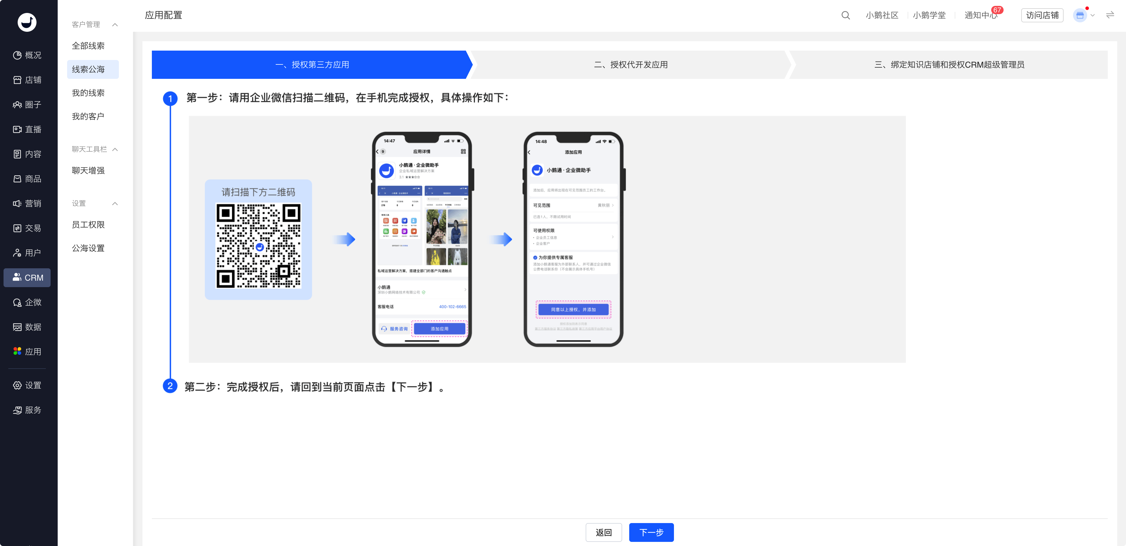 .png crm文档更换图片.png