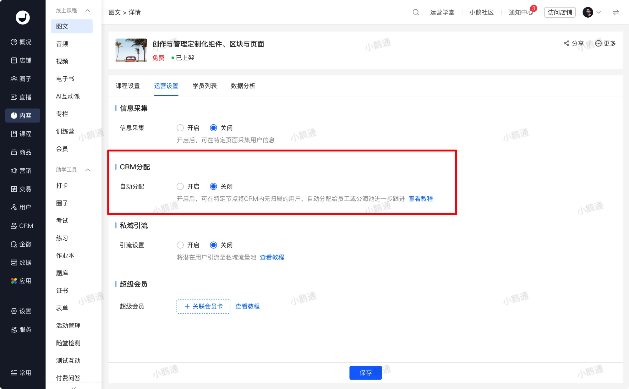 .png 图片3.png