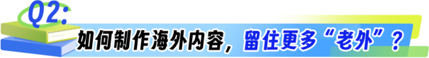 小鹅通：海外知识付费的市场有多蓝？如何做内容做私域？通通为你解答