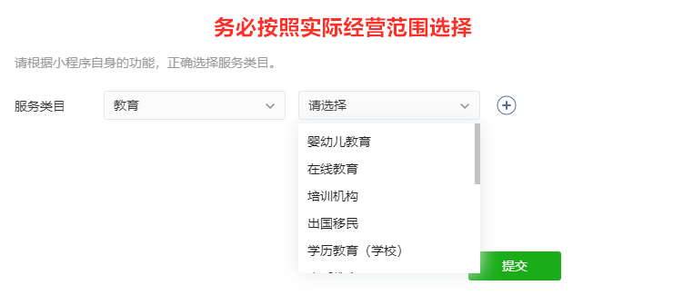 .png 025年微信小程序开店详细流程"/