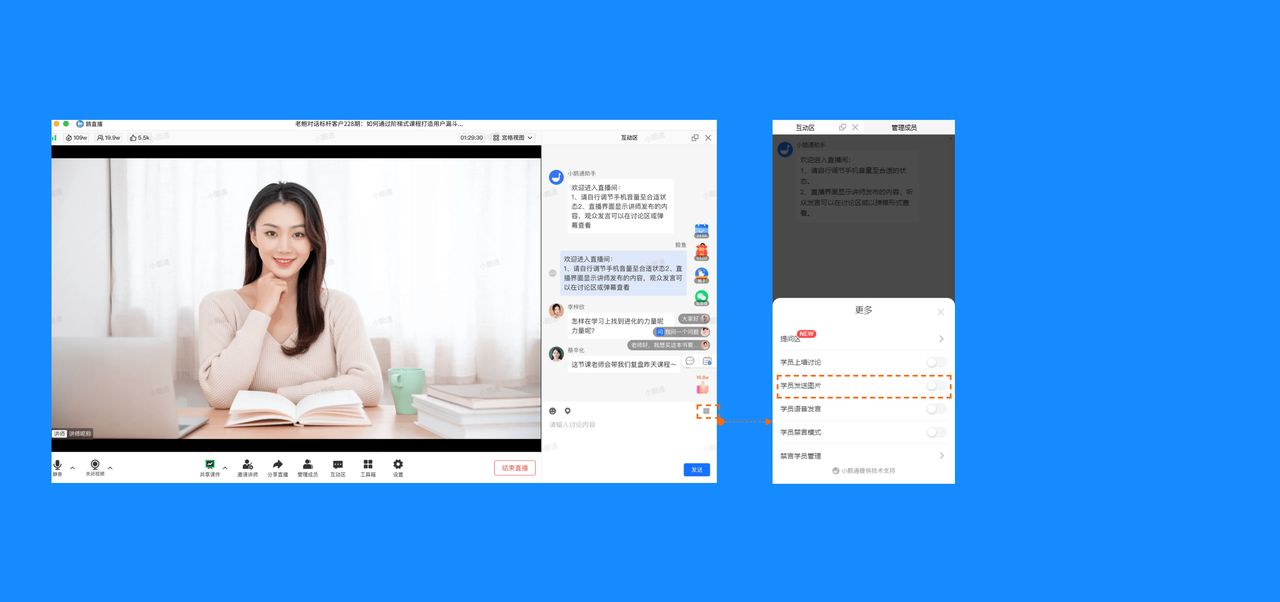 .png 学员如何发送图片评论.png