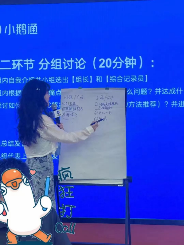 小鹅通：从「IT培训师」到「出海操盘手」，实战派教练的私域运营秘笈大公开！