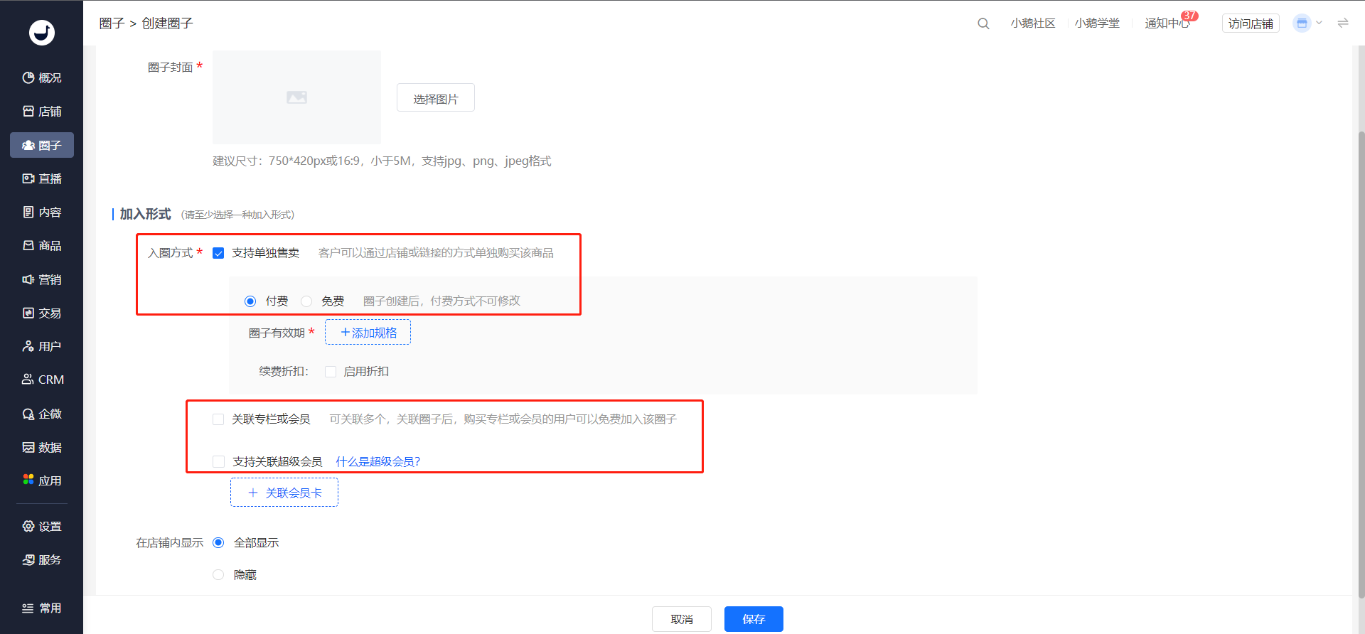加入方式.png