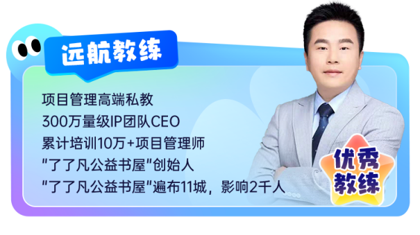 小鹅通教练专访：告别央企转型知识创业，他如何用 “利他” 思维破圈生长？