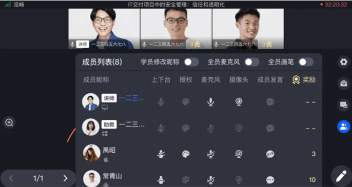 .png 班课成员列表.png