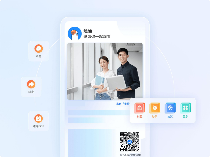 私域分销体系搭建：借公域挂载破局销售瓶颈