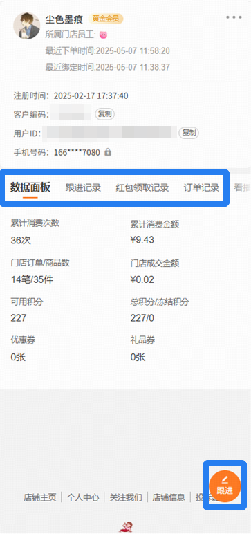 小鹅通私域营销工具升级，助力商家高效管理客户全链路