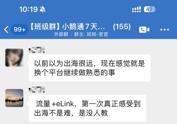 小鹅通：海外知识付费的市场有多蓝？如何做内容做私域？通通为你解答