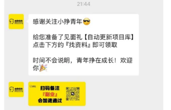 一人公司从0到1，分享一个选择细分赛道的思路