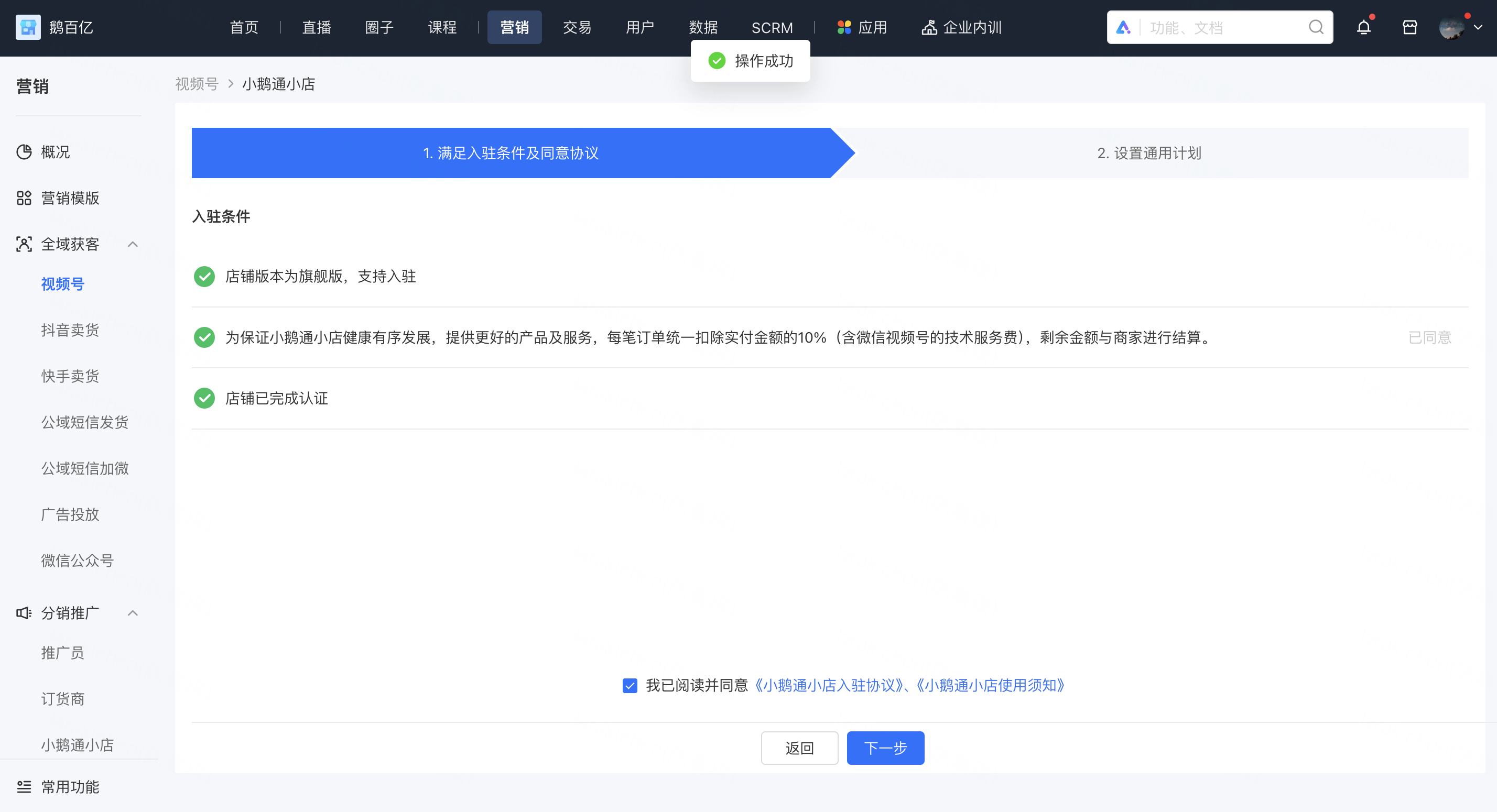 没有资质，如何通过小鹅通实现视频号卖课？