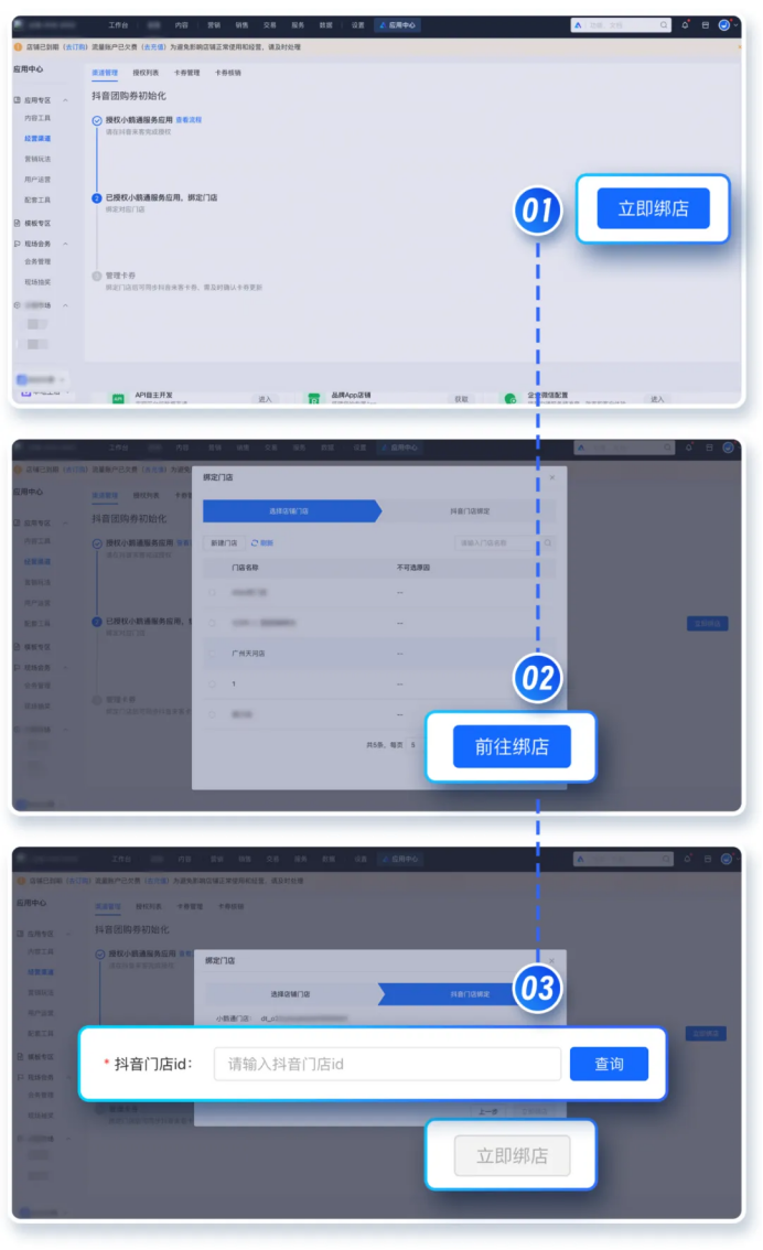 新接入本地生活团购核销！支持抖音券同步店铺，私域引流转化效率UP！