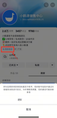 怎么将公域用户转到私域？