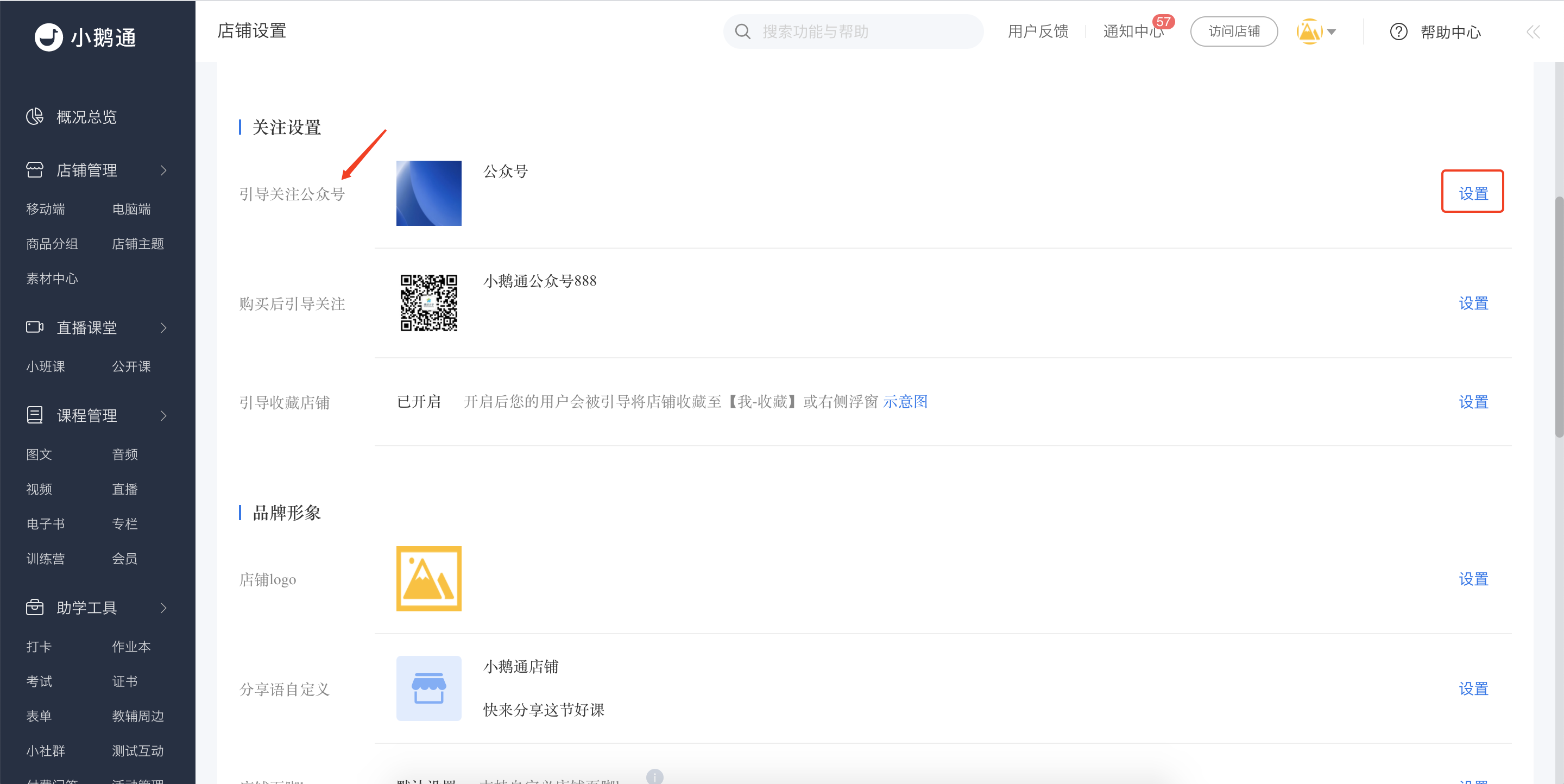 .png 关注公众号引导2.3.png