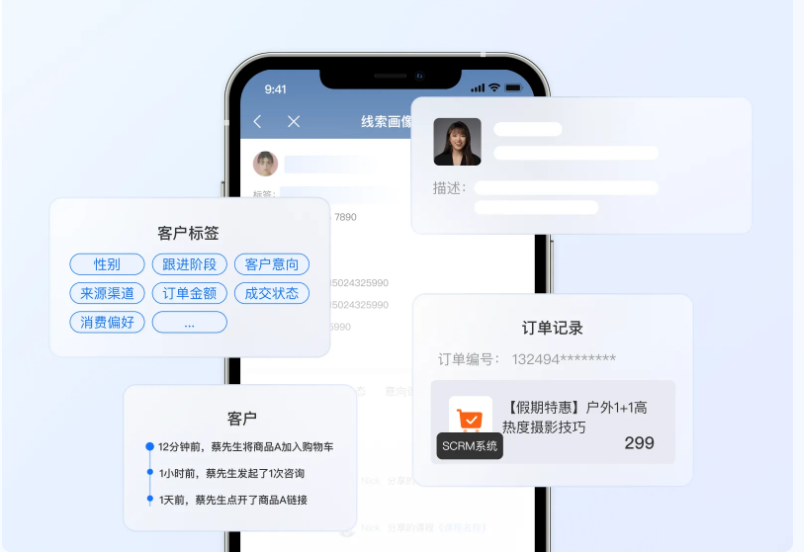 用小鹅通SCRM做企微客户关系管理，助力业务增长