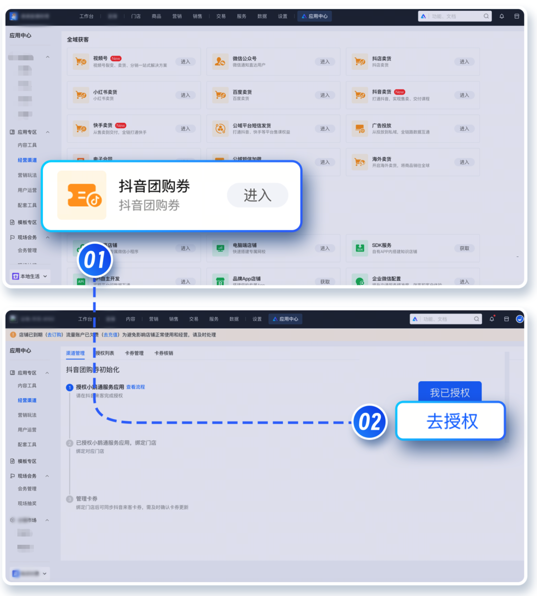 新接入本地生活团购核销！支持抖音券同步店铺，私域引流转化效率UP！
