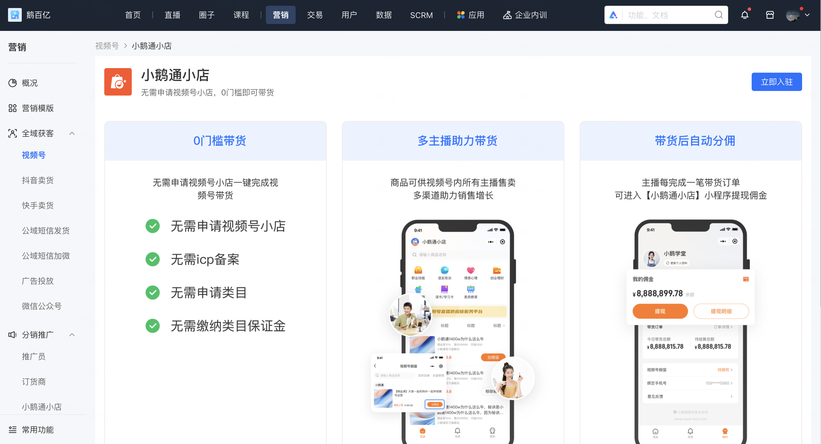 没有资质，如何通过小鹅通实现视频号卖课？