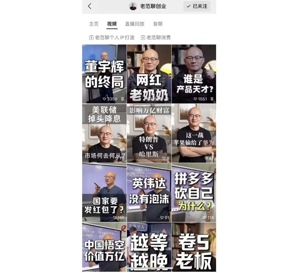 .png 如何快速布局并引爆视频号,这是最好的答案