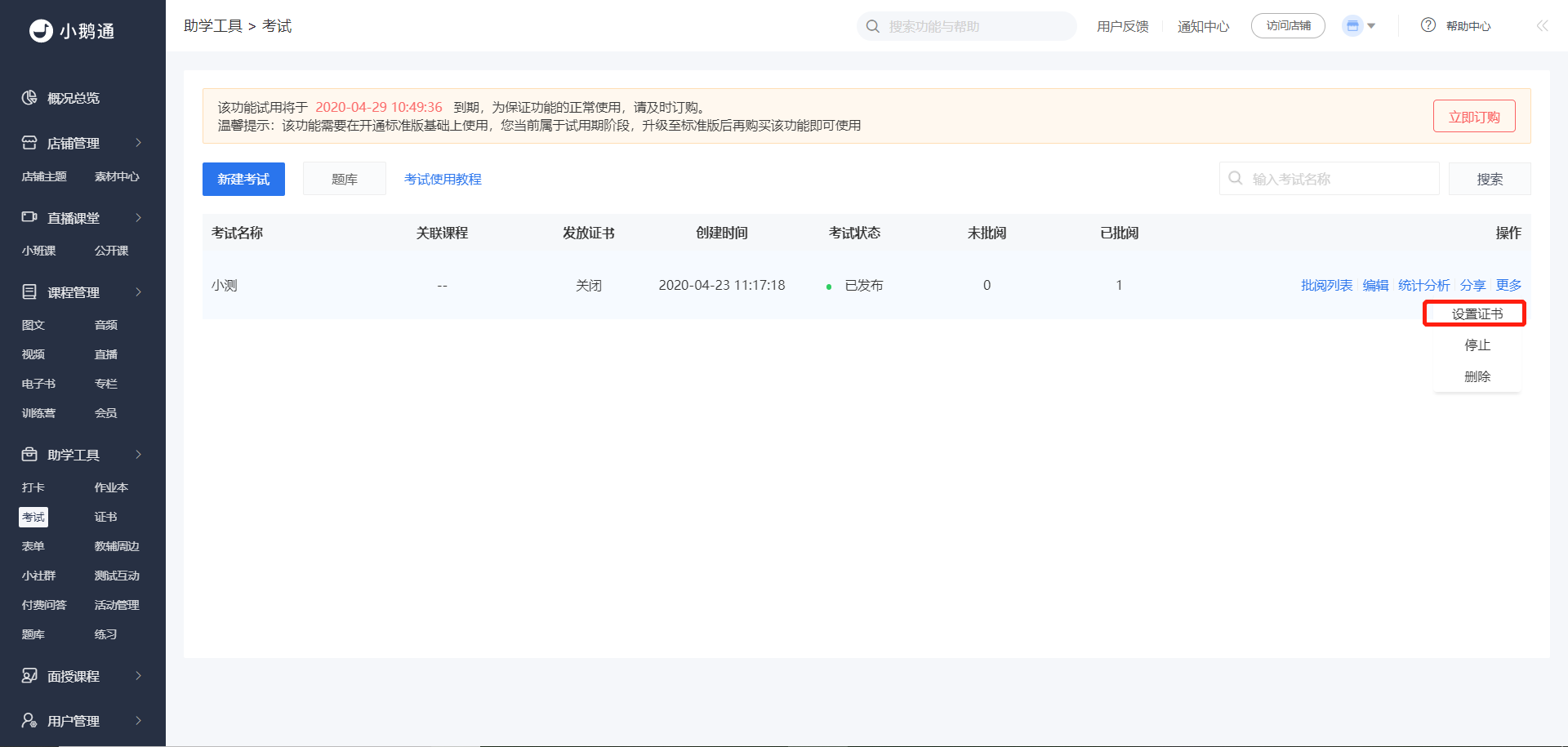 微信截图_20200423115022.png