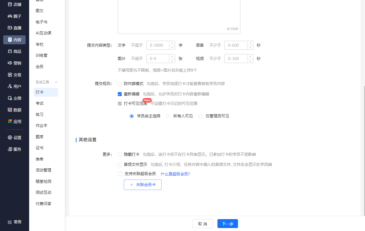 .png 作业打卡2.png