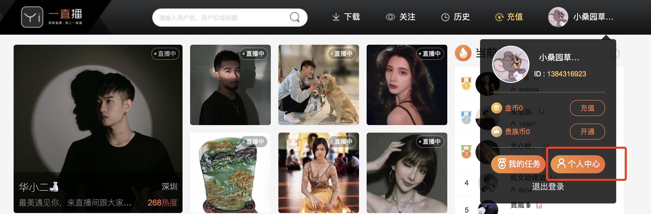 一直播1.png