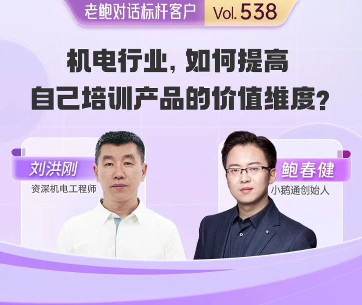.png 二十年机电技术背景如何重塑培训?一位工程师的跨界实践