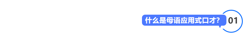 花花少儿任瑾丽：深耕母语领域11年：应用式母语口才体系如何赋能教育机构？