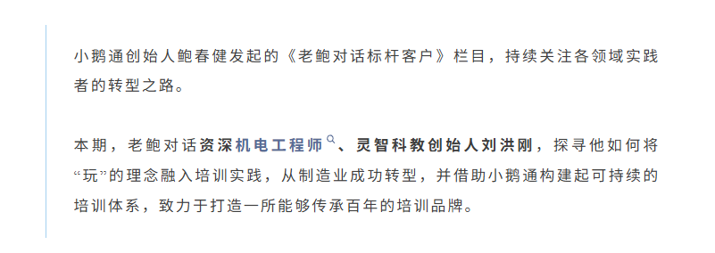 .png 二十年机电技术背景如何重塑培训?一位工程师的跨界实践