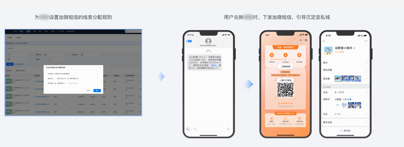 .png 小鹅通培训行业一体化解决方案:从获客到交付,帮你打通增长全链路!
