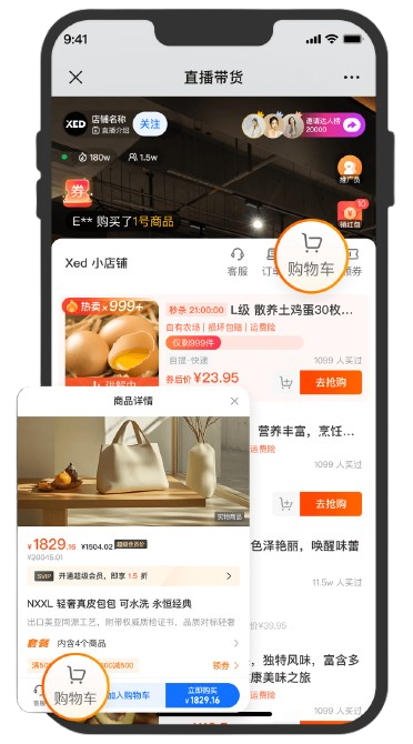 小鹅通直播带货、等级会员、店铺装修等私域运营新玩法来了