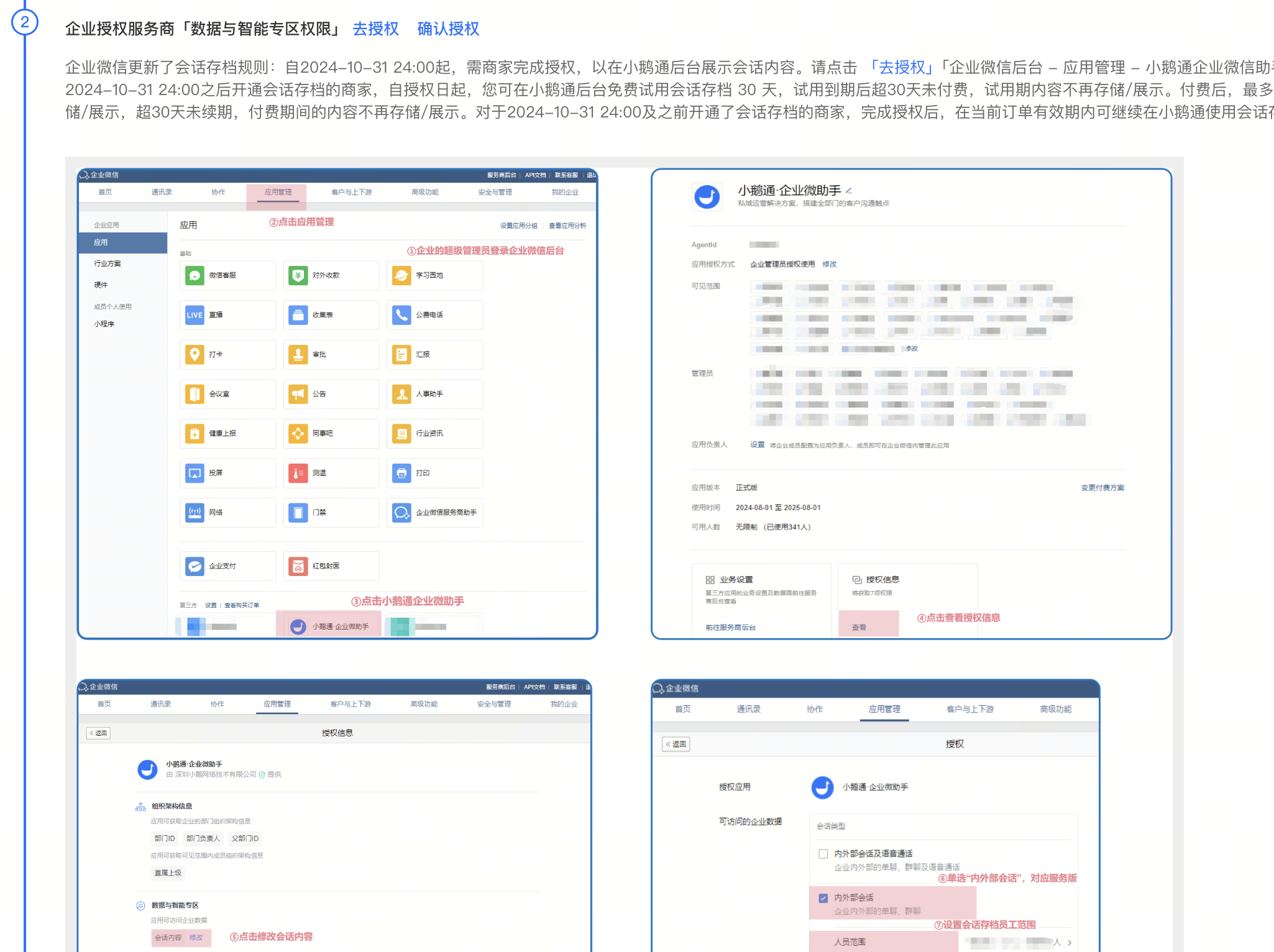 企业微信截图_f9541622-21fc-4bcf-b453-d1131822d062.png