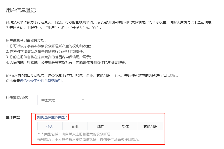 .png 025年微信小程序开店详细流程"/