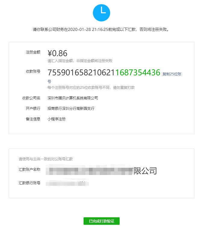 .png 025年微信小程序开店详细流程"/