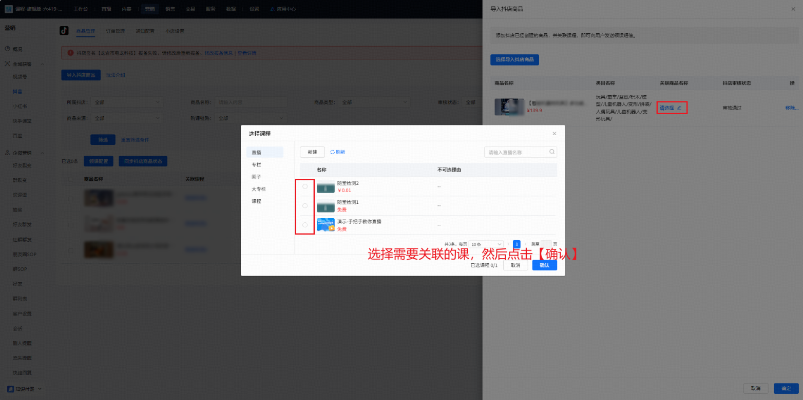 抖音卖课高效玩法：用小鹅通实现自动发货、自动加微