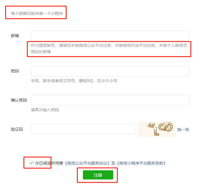 .png 025年微信小程序开店详细流程"/