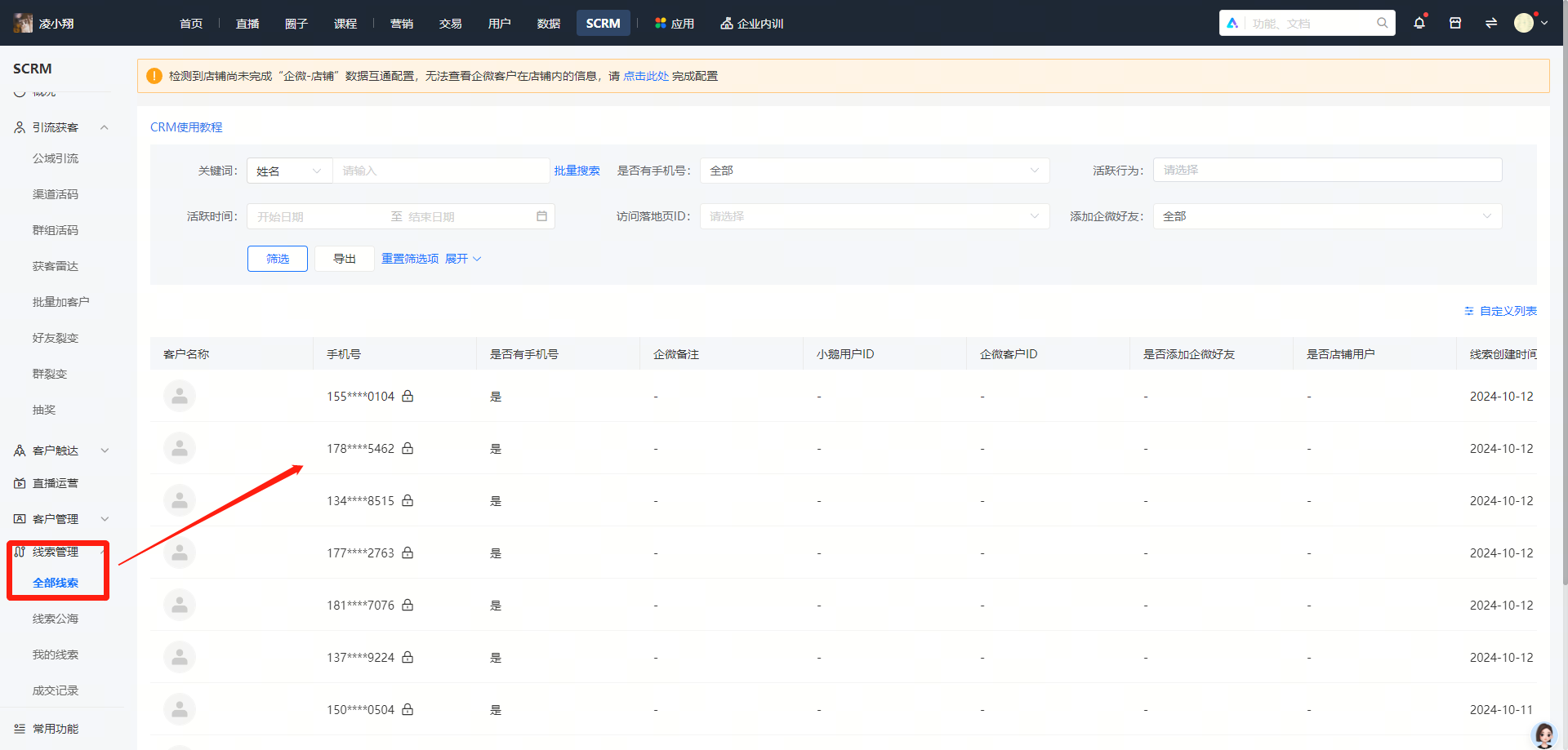 .png 企业微信截图_f306b36c-b634-488b-946f-2d4850b8af0d.png