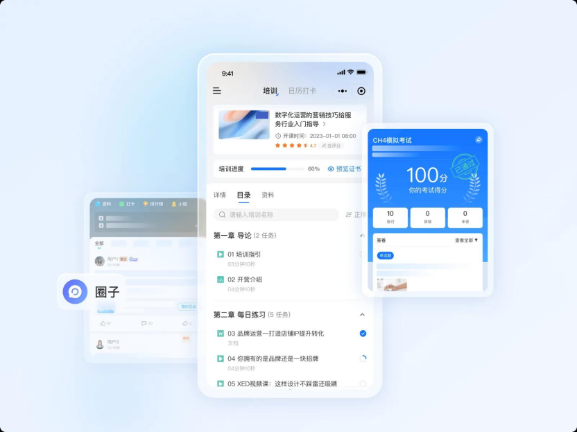 非考核场景下：在线企业培训平台如何驱动员工主动参与的底层逻辑