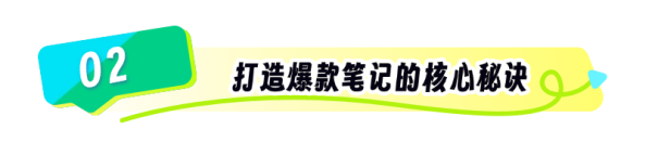 小鹅通：小红书40万粉博主，教你用DeepSeek打造出圈笔记！轻松掌握爆款文案流量密码~