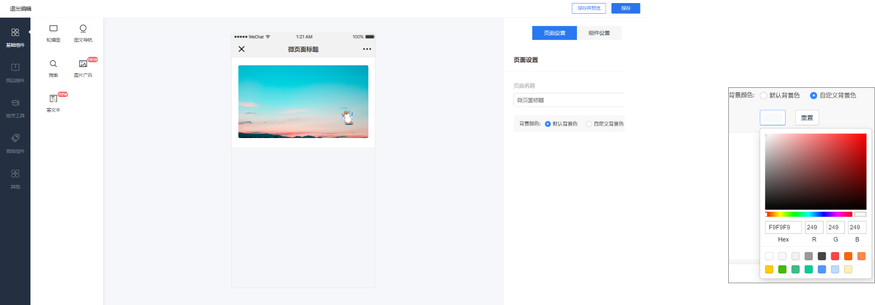 颜色.png