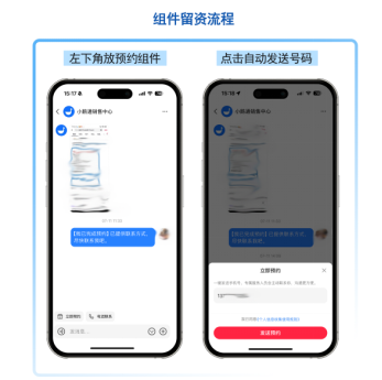 怎么将公域用户转到私域？