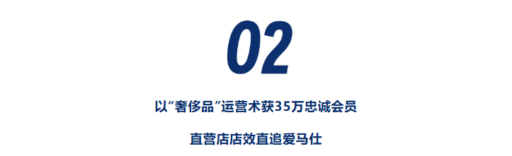 .png 单店卖3亿直逼爱马仕,复购80%强私域,老铺黄金做对两件事